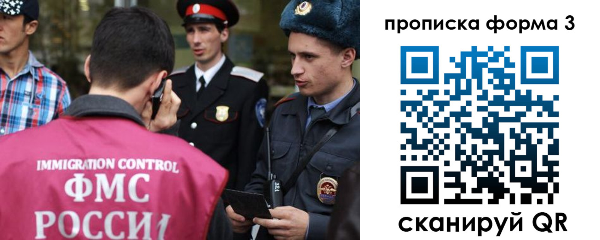 временная регистрация надежно в Наволоках