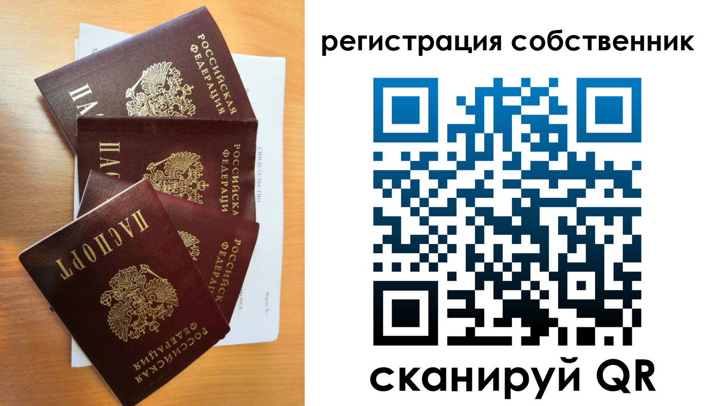 прописка паспорт в Наволоках