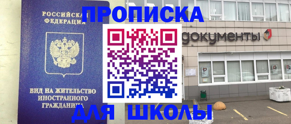 прописка законно в Наволоках