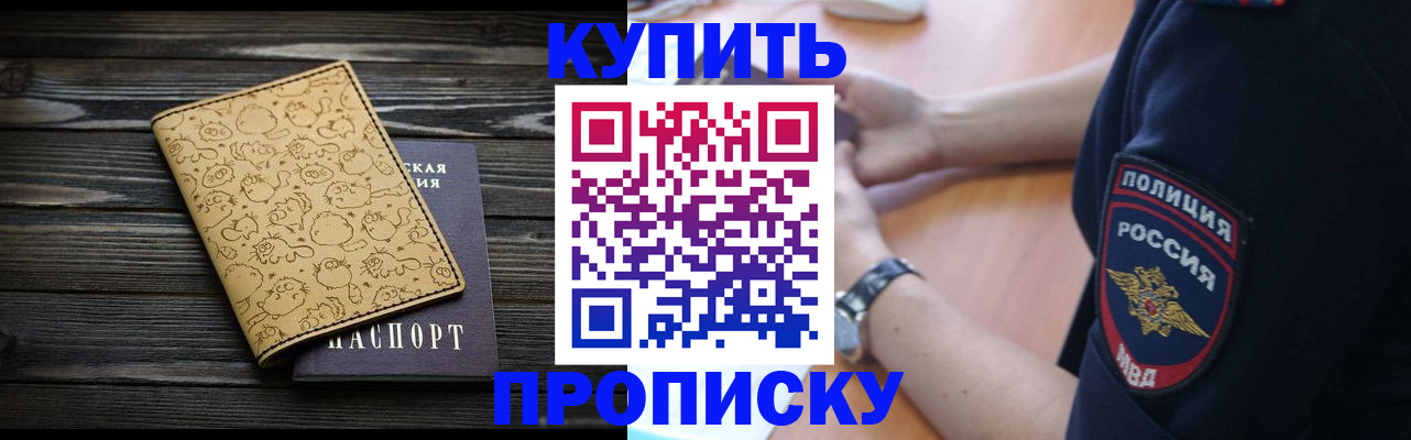прописка гарантия в Наволоках