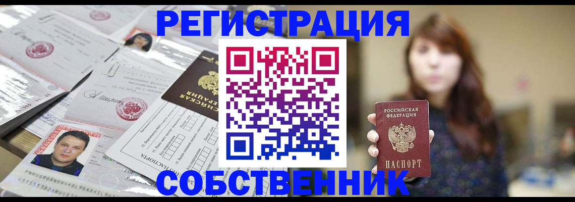 прописка иностранных граждан в Наволоках