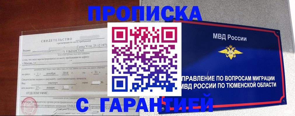временная регистрация надежно в Наволоках