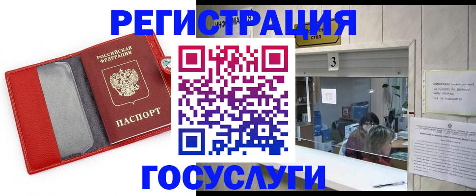 временная прописка в Наволоках