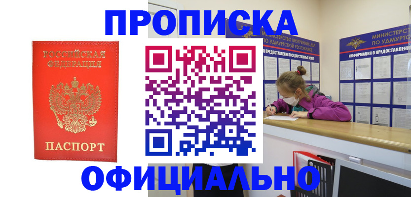 где прописаться в Наволоках