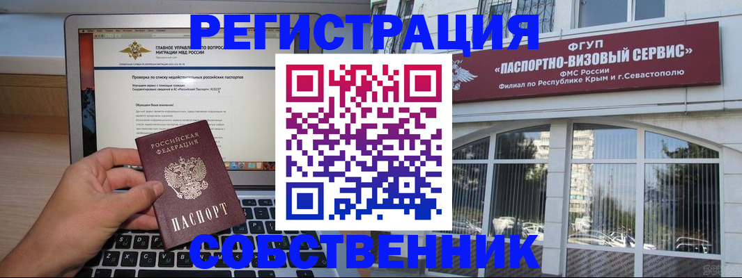 временная регистрация недорого в Наволоках
