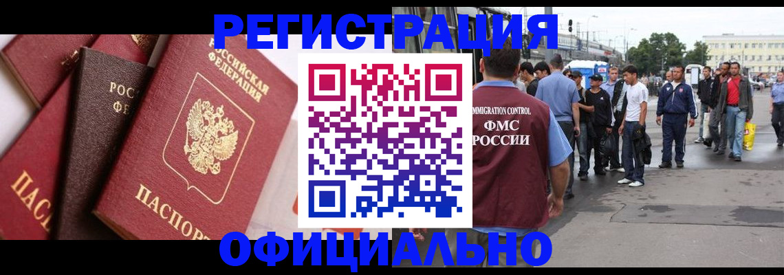 временная прописка в Наволоках